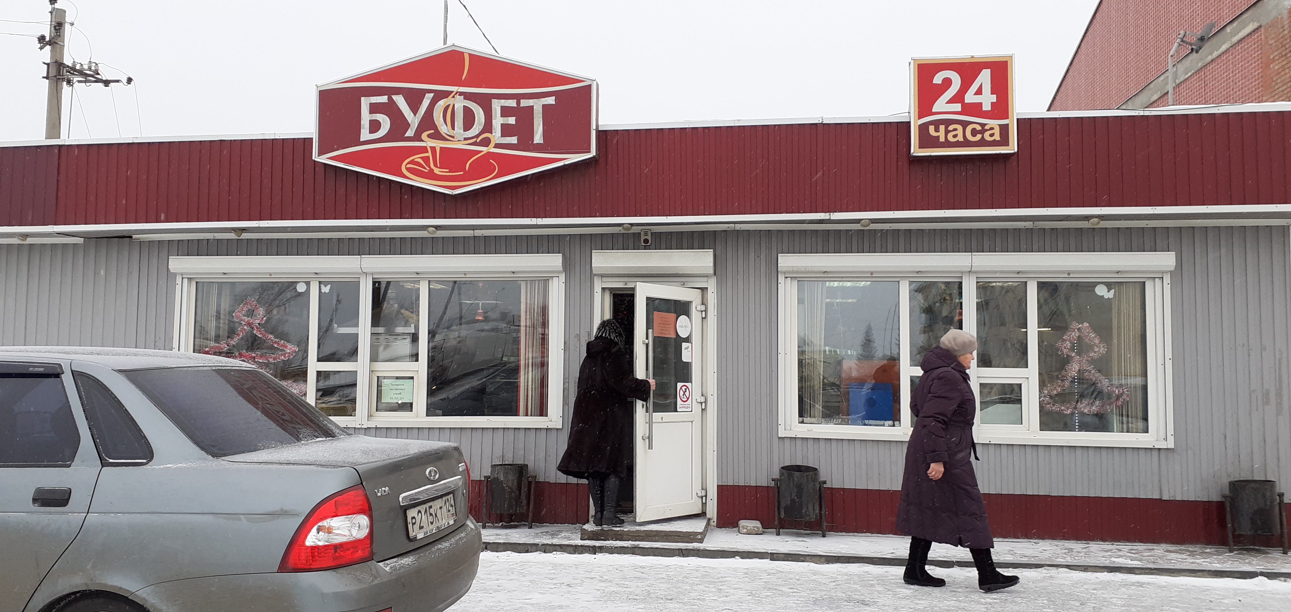 Кафе буфет в буденновске фото график работы Буфет, cafe, Nizhneudinsk, ulitsa Prosveshcheniya, 19 - Yandex Maps