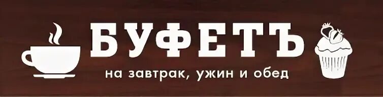 Кафе буфет в буденновске фото график работы Новости аренды в ТЦ Нижнего Новгорода