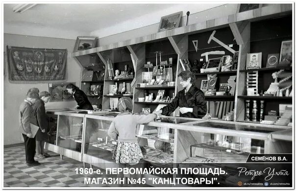 Кафе буратино иваново пограничный переулок старые фото 1960-е. Первомайская площадь. Магазин № 45 "Канцтовары". Автор снимков Семёнов В