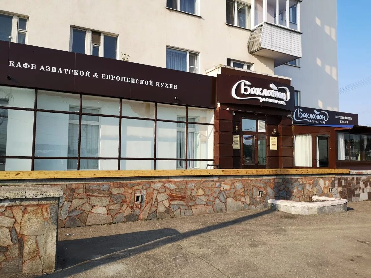 Кафе чебоксары фото Lounge Cafe "Баклажан" - июнь 2019 года