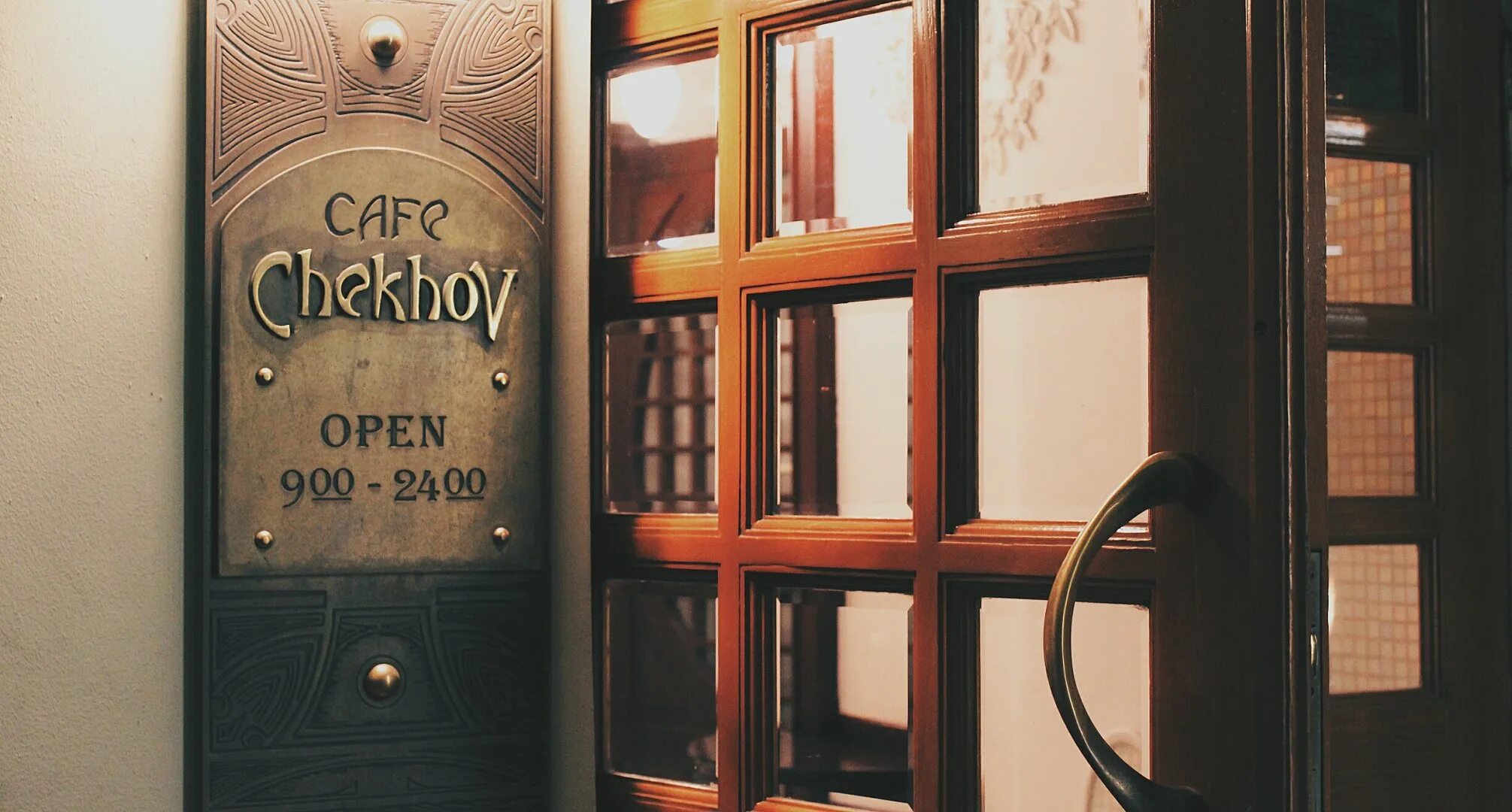 Кафе чехов фото Cafe Chekhov