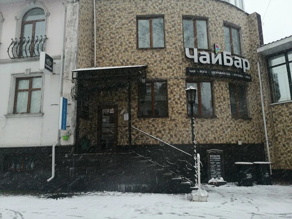 Кафе череповец фото Panorama: ЧайБар, cafe, Cherepovets, Sovetskiy Avenue, 43А - Yandex Maps