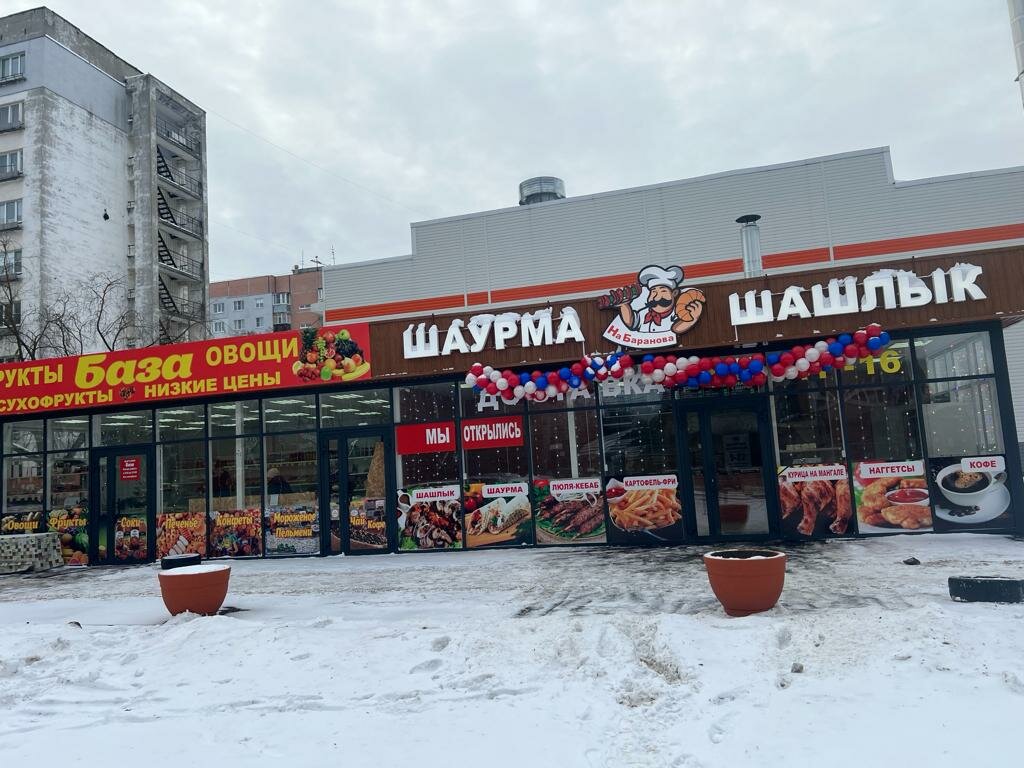 Кафе делас г ижевск на баранова фото Шаурма Шашлык на Баранова, fast food, Nizhniy Novgorod, Baranova Street, 11А - Y