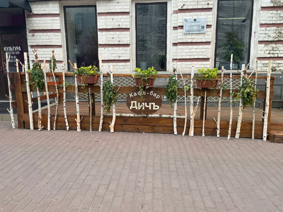 Кафе дичь ульяновск фото Cafe Dich, Ulyanovsk - Menü, Fiyatlar ve Restoran Yorumları