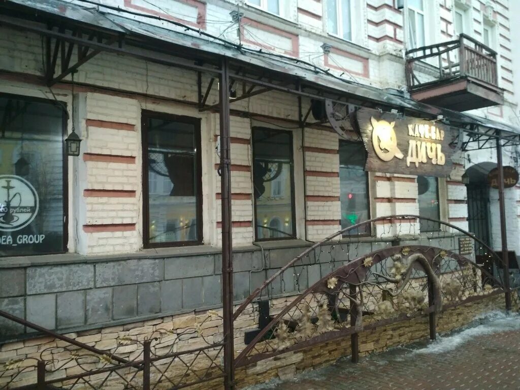 Кафе дичь ульяновск фото Panorama: Ni pukha ni pera, bar, pub, Ulyanovsk, Dvortsovaya Street, 8 - Yandex 