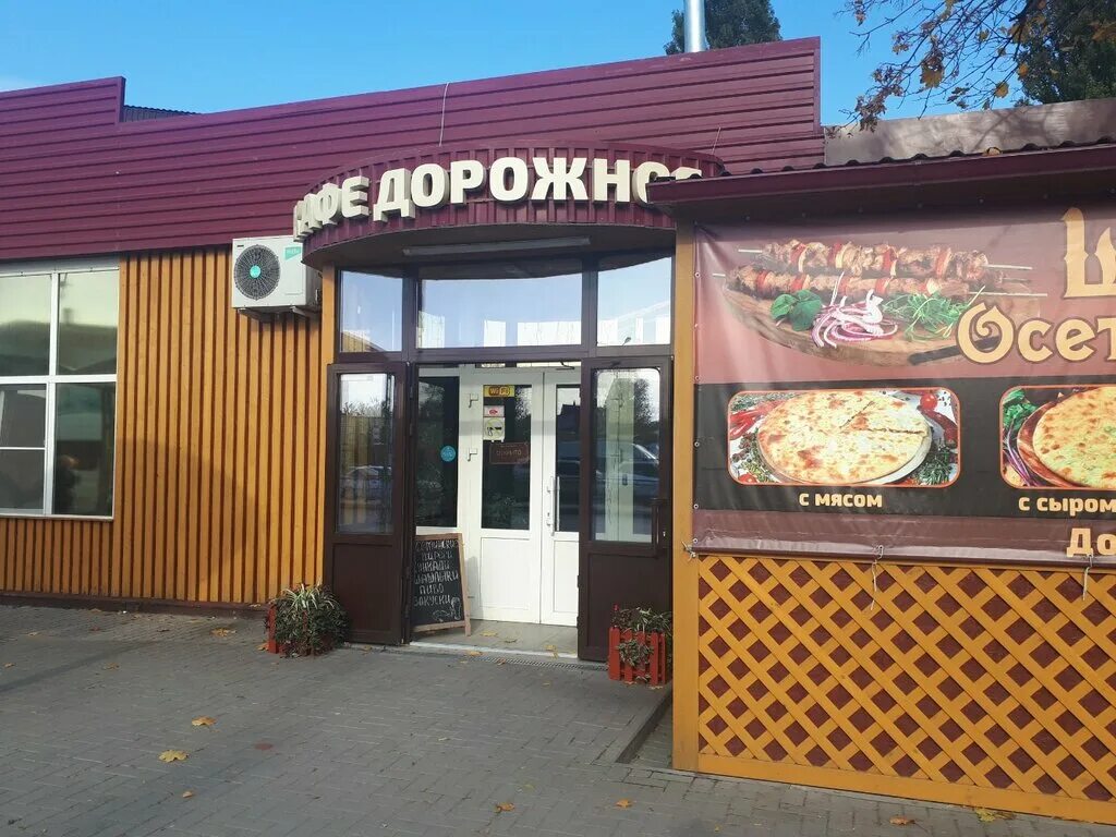 Кафе дорожное ул родины 1д фото Panorama: Kafe Dorozhnoe, cafe, Pyatigorsk, ulitsa Bunimovicha, 34 - Yandex Maps