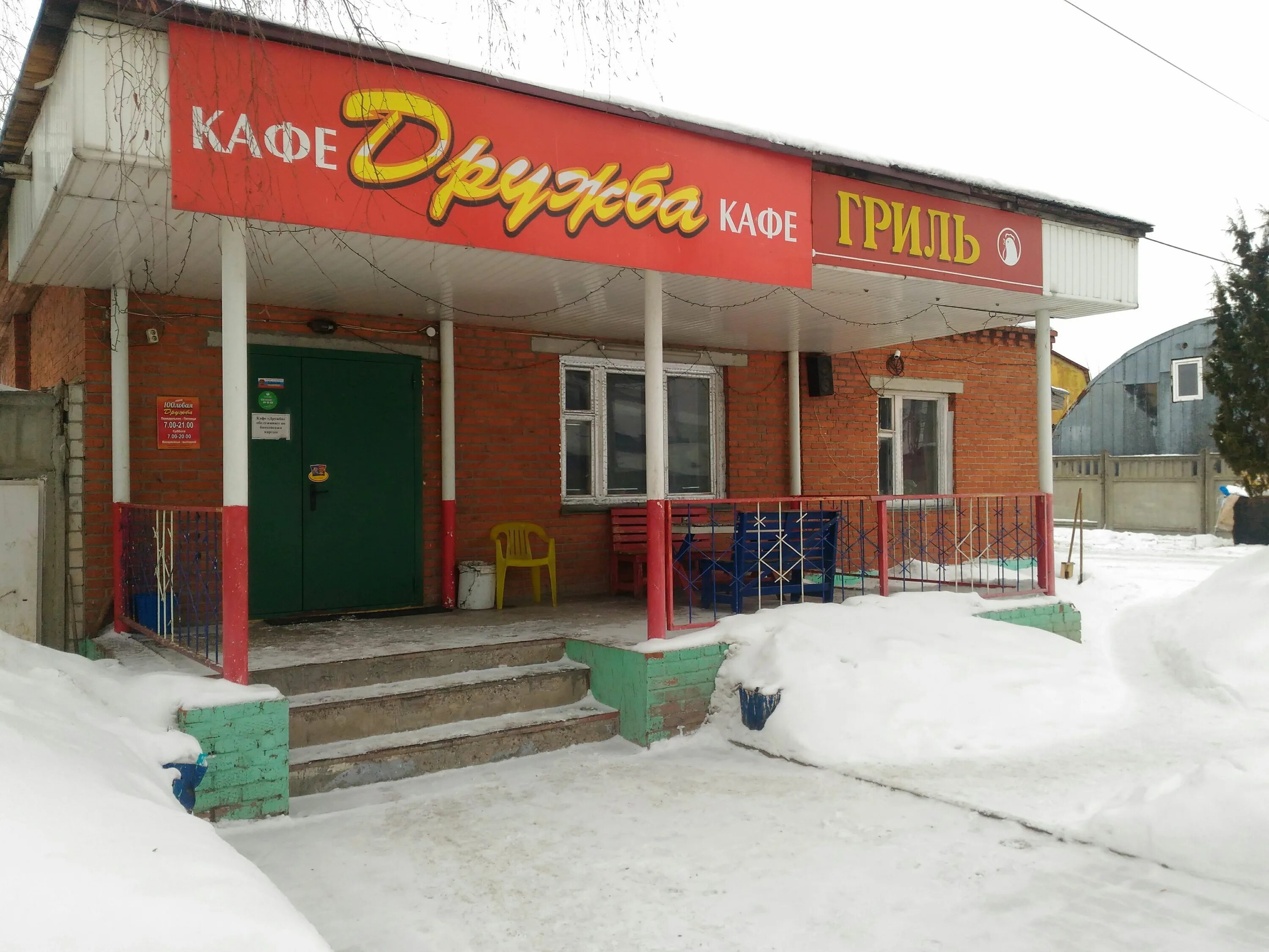 Кафе дружба фото Дружба, cafe, Yoshkar-Ola, 2nd Depovskaya Street, 22 - Yandex Maps