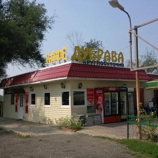 Кафе дубрава фото Photos at Дубрава - Café