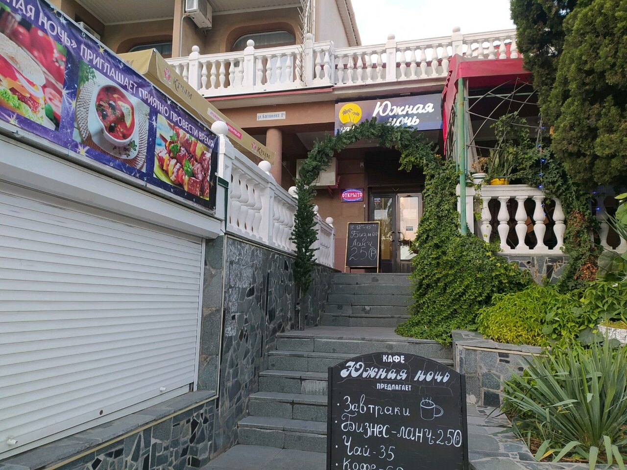 Кафе dzhan ул багликова 29 алушта фото Yuzhnaya Noch, restaurant, Russia, Alushta, ulitsa Baglikova, 8А - Yandex.Maps