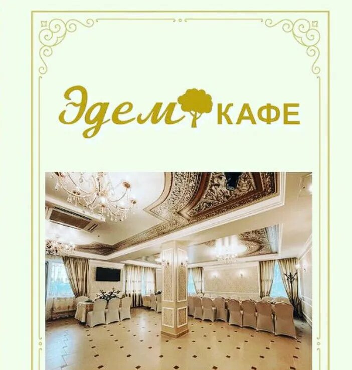 Кафе эдем ул карла либкнехта 42 фото Эдем, cafe, Russia, rabochiy posyolok Tuchkovo, mikrorayon Vostochny, 1Б - Yande