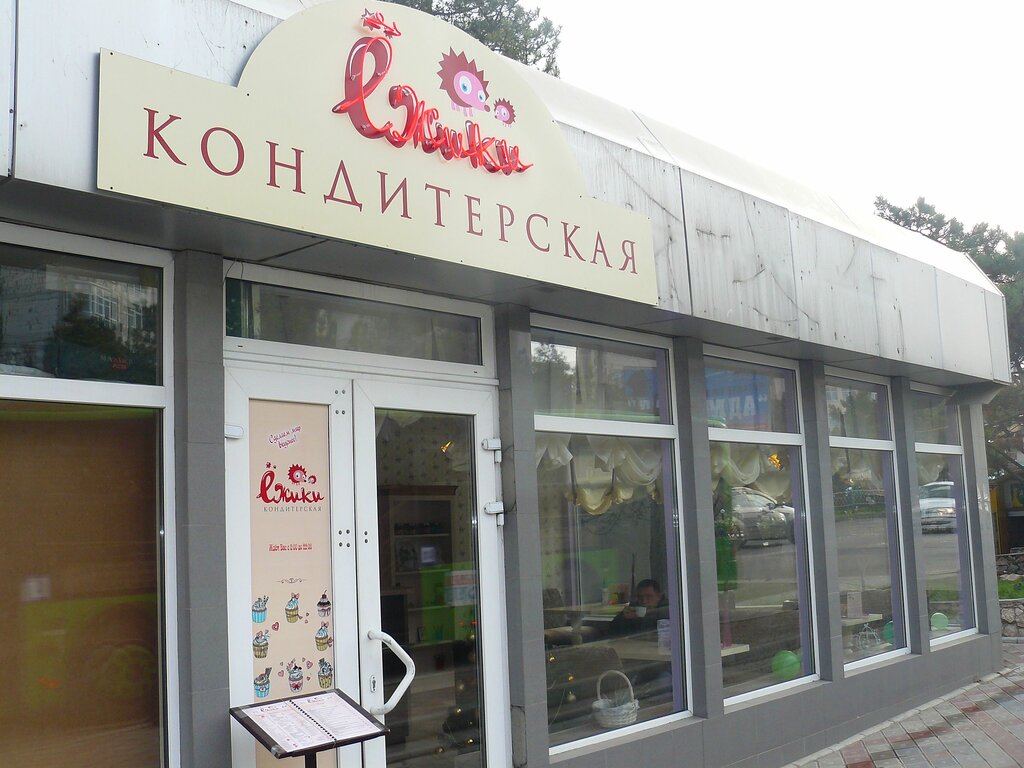 Кафе ежики просп генерала острякова 225б фото Ёжики, cafe, Russia, Sevastopol, Generala Ostryakova Avenue, 225Б - Yandex.Maps