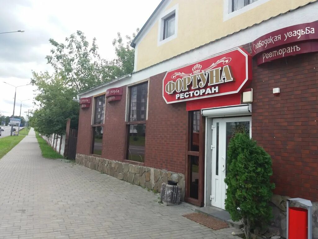 Кафе фортуна ул юматова 5 фото Permanently closed: Fortuna, cafe, Grodna, Solamavaj Street, 157 - Yandex Maps