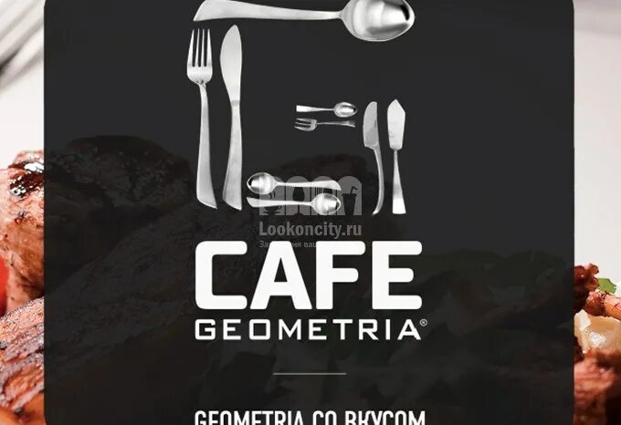 Кафе geometria просп ленина 12а нытва фото Lookon.Рестораны: кафе Geometria Cafe (Геометрия Кафе) на м. Маяковская Ресторан