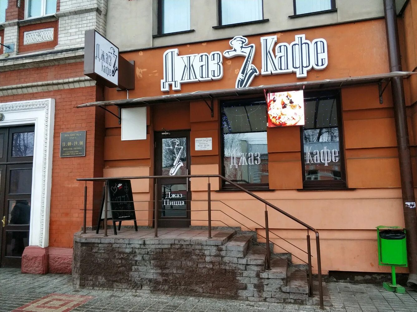 Кафе гомель фото Permanently closed: Jazz Cafe, cafe, City of Gomel, Iryninskaja vulica, 6 - Yand