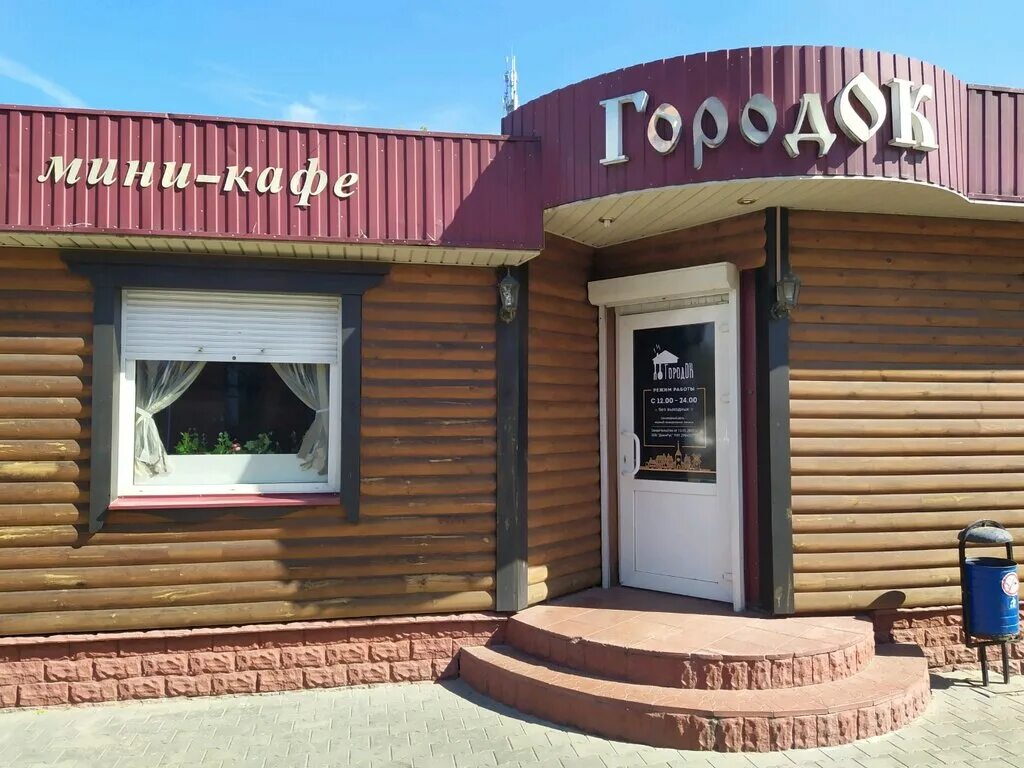 Кафе городок фото GorodOK, cafe, Беларусь, Брест, улица Брестских Дивизий, 13/1 - Yandex.Maps