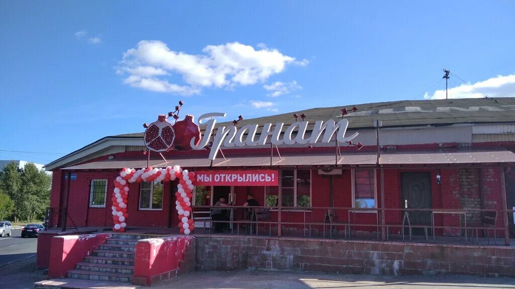 Кафе гранат екатеринбург техническая 78 фото Panorama: Granat, cafe, Nizhniy Novgorod, Molitovskaya Street, 2А - Yandex Maps