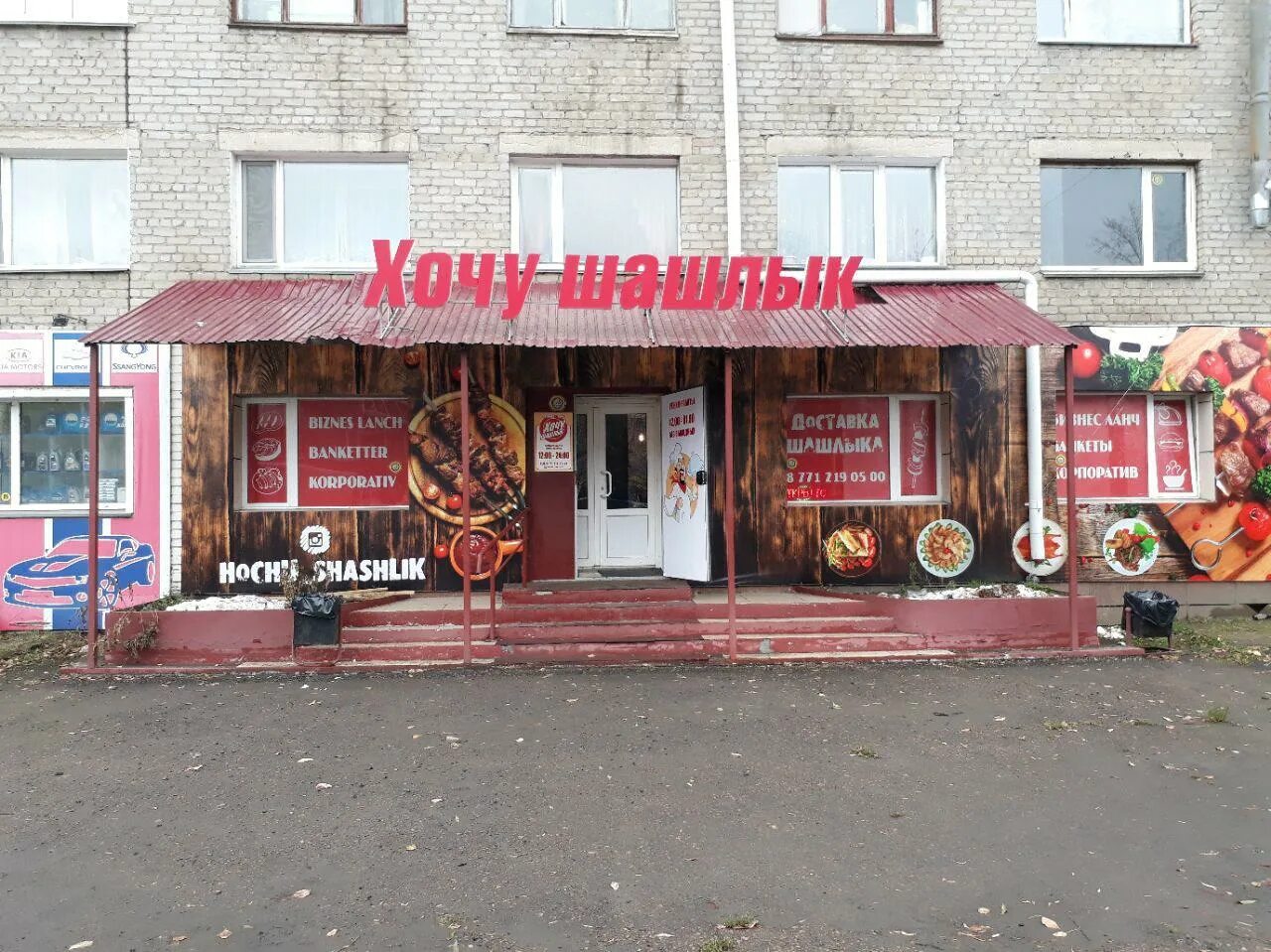 Кафе гранат мыски фото Photo: Гранат, cafe, Petropavl, Internatsionalnaya Street, 21 - Yandex Maps