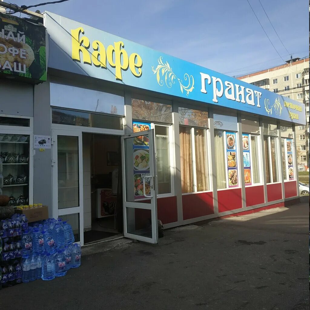 Кафе гранат просп металлургов 18а фото Гранат, cafe, Yekaterinburg, Tehnicheskaya Street, 23 - Yandex Maps