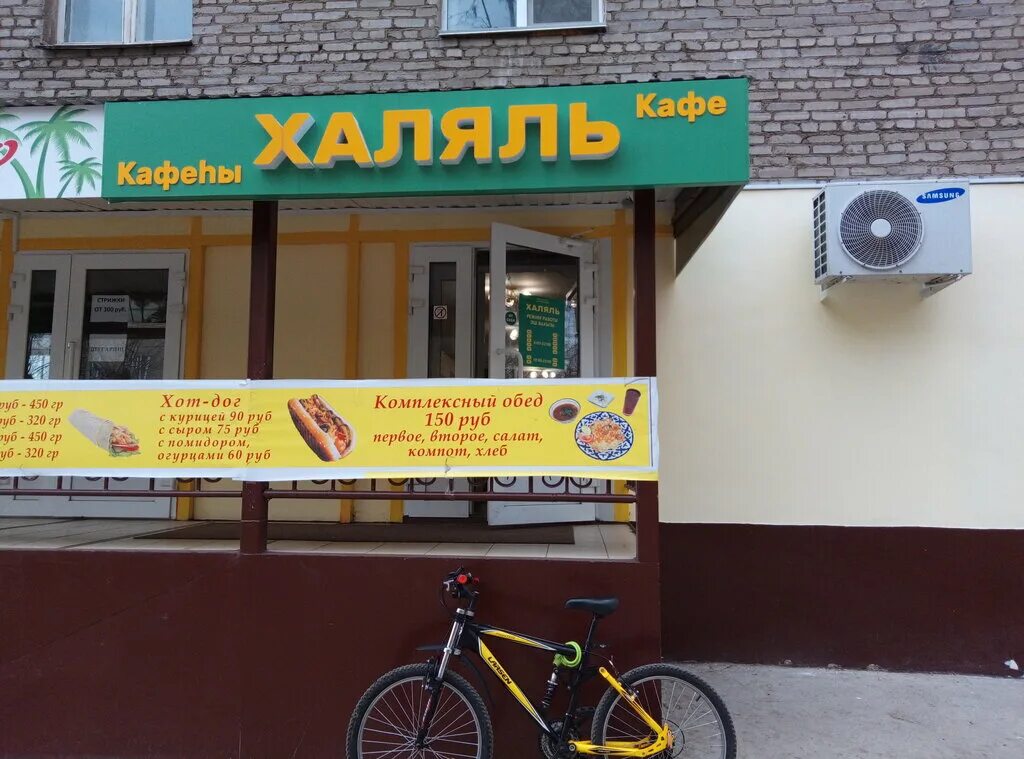 Кафе халяль карельский бул 4а фото Халяль, cafe, Ufa, Sverdlova Street, 72/1 - Yandex Maps