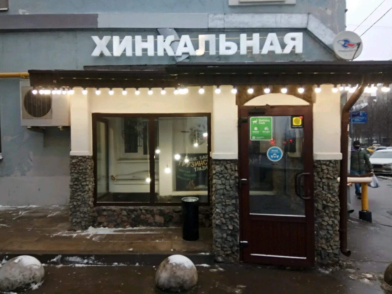 Кафе хинкальная русаковская ул 29 фото Permanently closed: Khinkalnaya, cafe, Moscow, Tsvetnoy Boulevard, 21с1 - Yandex