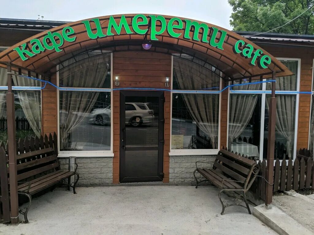 Кафе имерети центральный пр 27а фото Panorama: Imereti, cafe, Sochi, Vinogradnaya Street, 10/2 - Yandex Maps