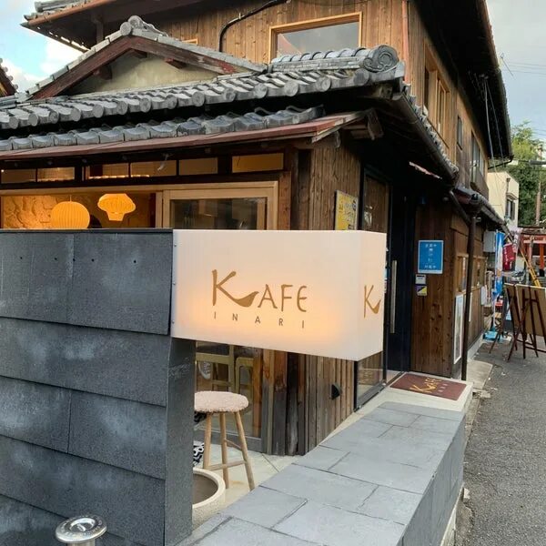 Кафе inari площадь ленина 2а фото Photos at Kafe Inari - Café in Kyōto-shi