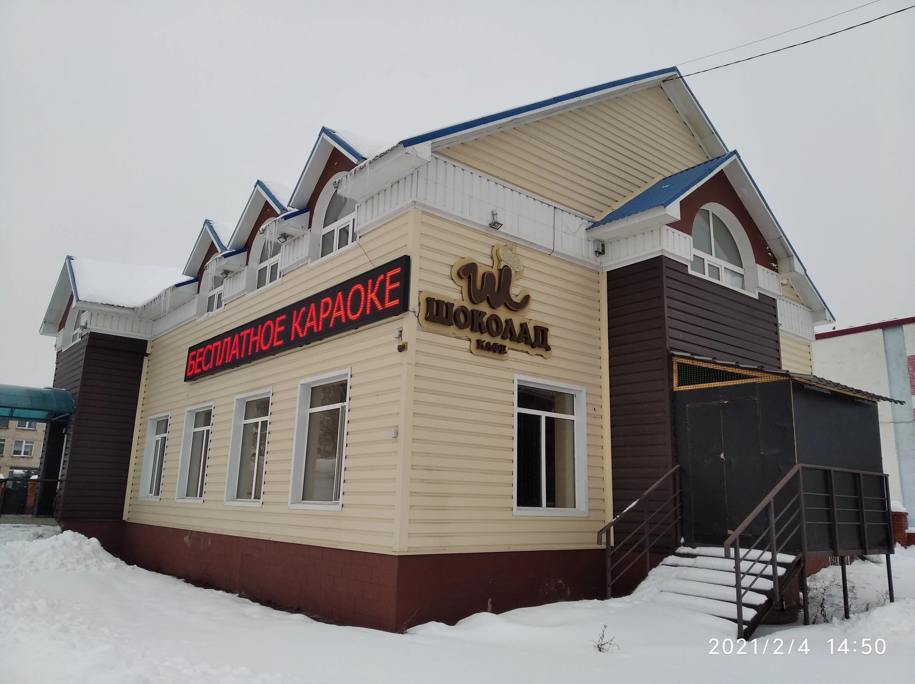 Кафе ишимбай список и фото Шоколад, cafe, Ishimbay, ulitsa Gubkina, 49А - Yandex Maps