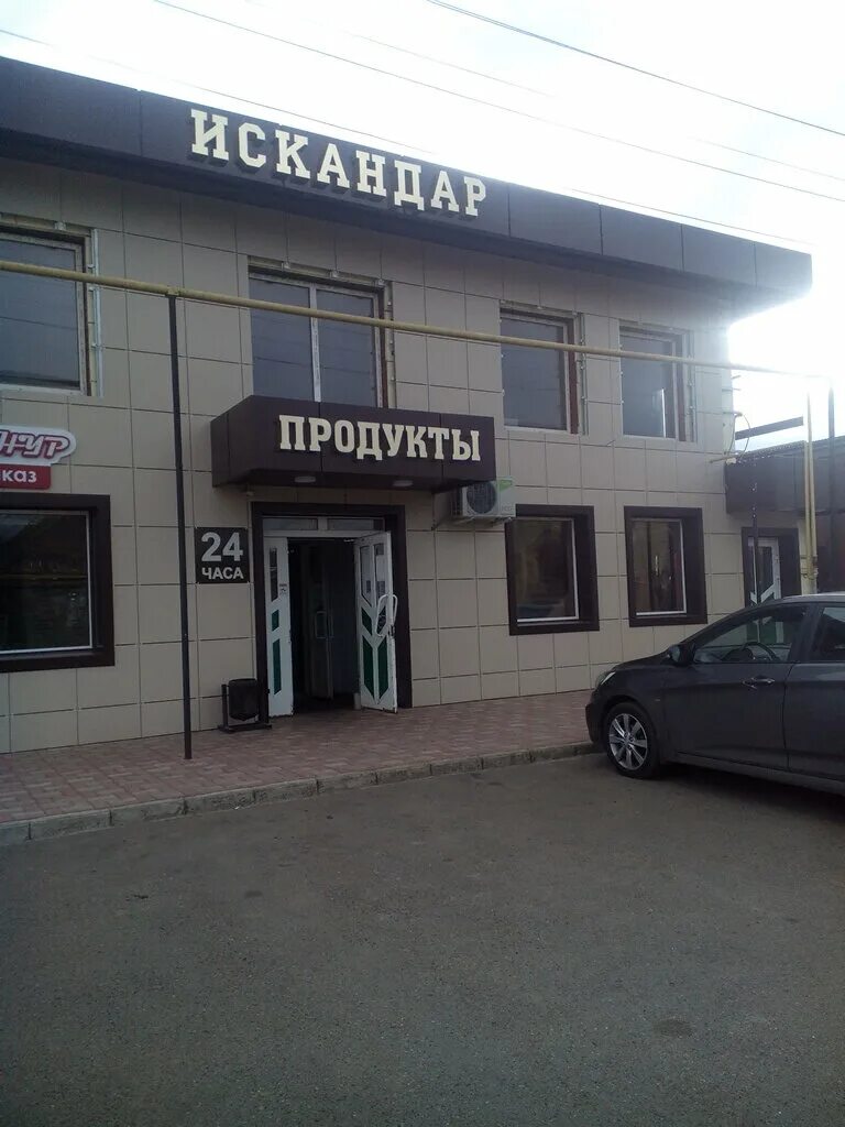 Кафе искандер набережные челны орловка фото Искандар, banquet hall, Naberezhnye Chelny, posyolok Orlovka, Orlovskaya ulitsa,