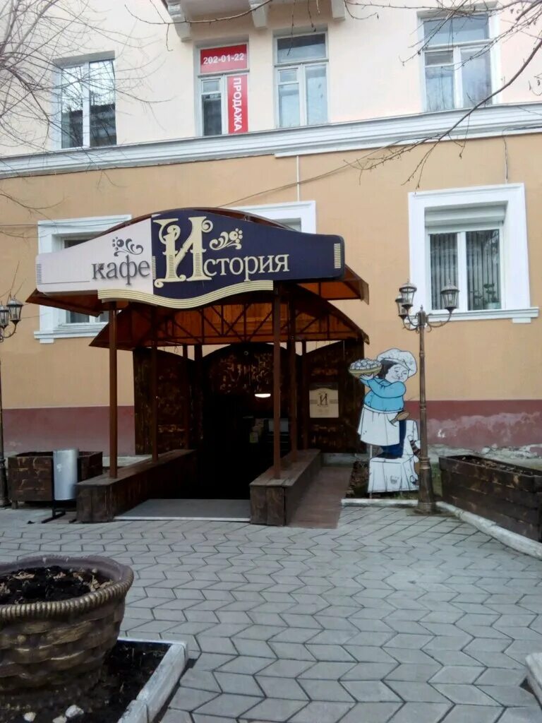 Кафе история фото Permanently closed: Kafe Istoriya, cafe, Perm, Lenina Street, 67 - Yandex Maps