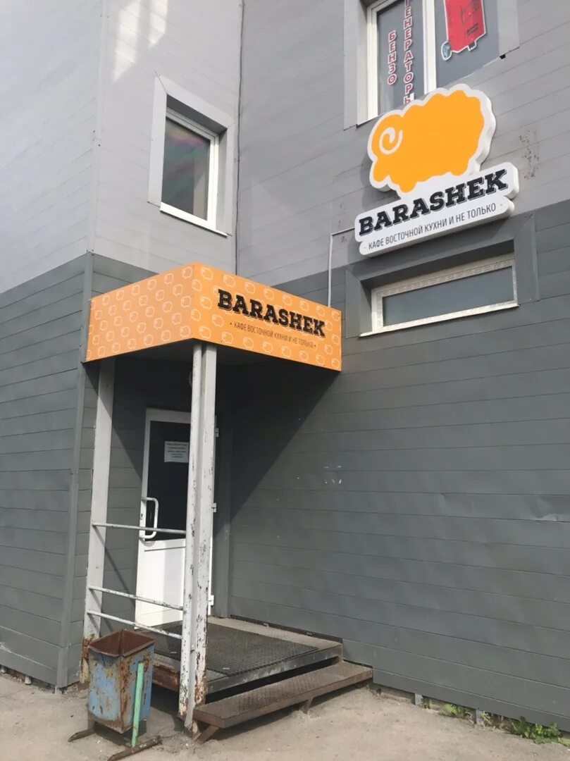 Кафе каменска уральского фото Reviews of Barashekcafe, Свердловская область, Каменск-Уральский, улица Рябова, 