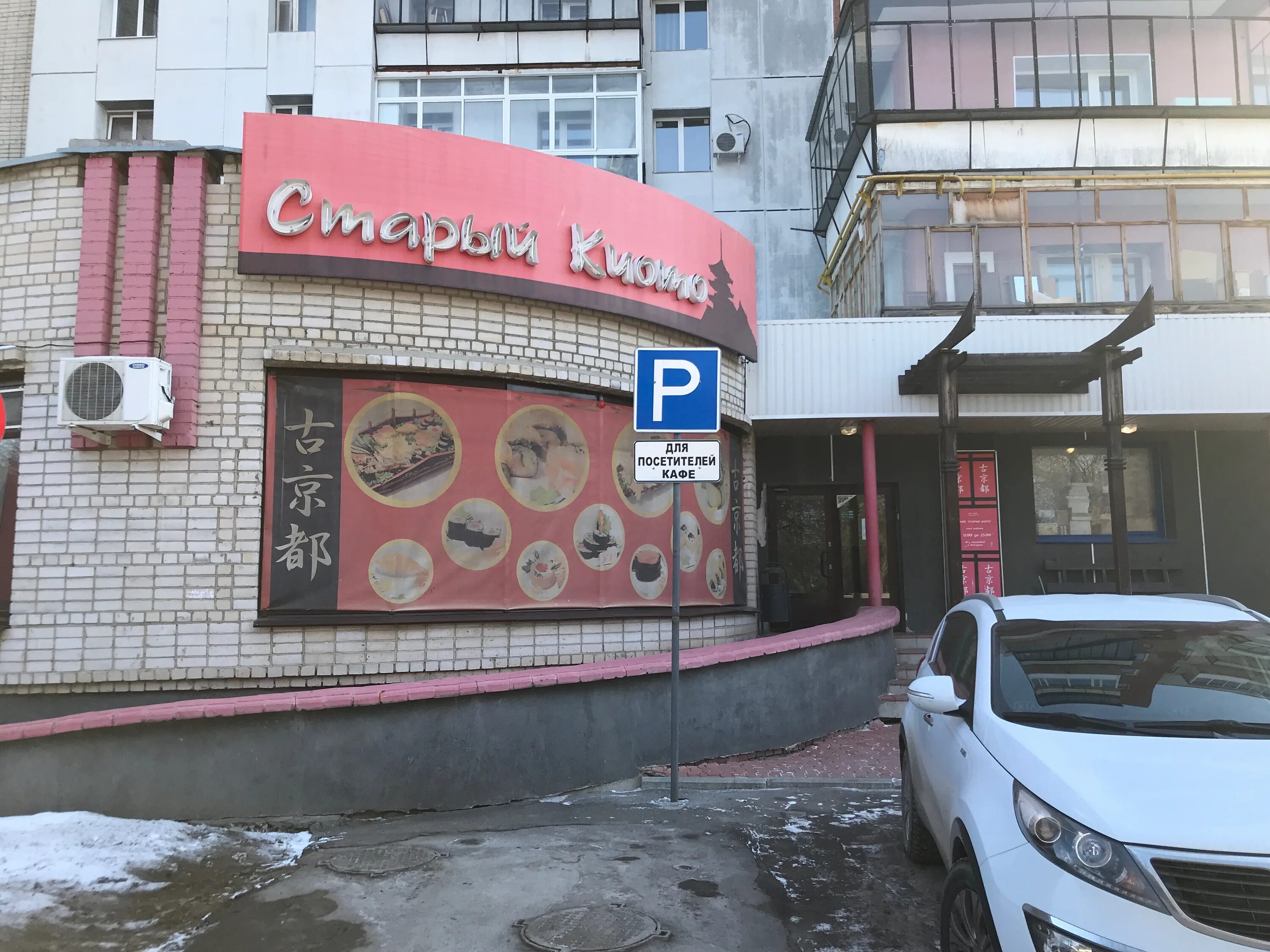 Кафе каменска уральского фото Permanently closed: Stary Kioto, cafe, Sverdlovsk Region, Kamensk-Uralskiy, Kame