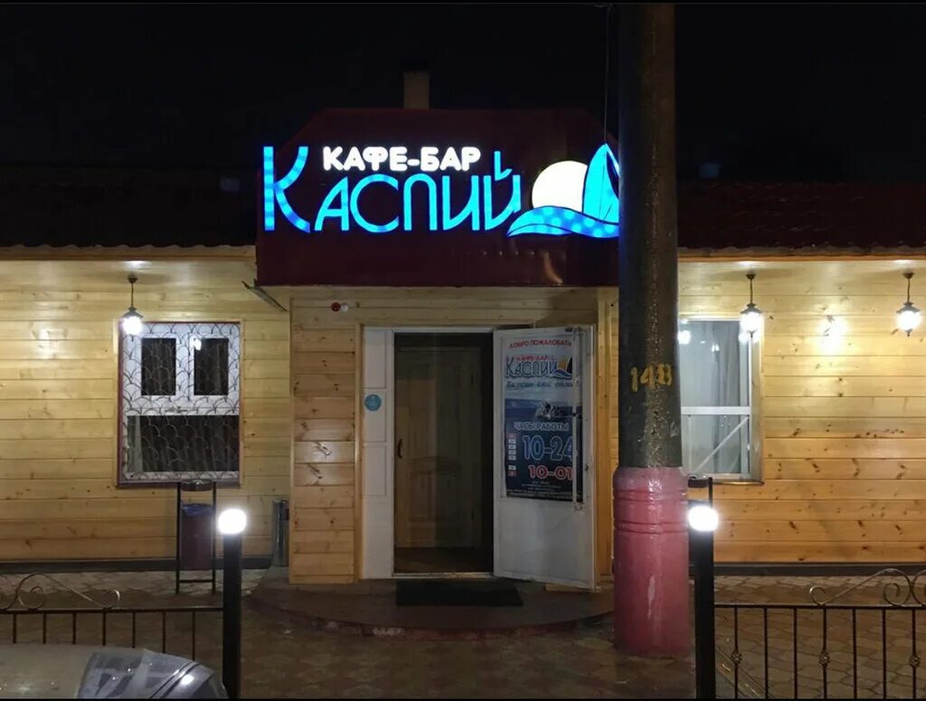 Кафе каспий серпухов фото Кафе-бар Каспий, cafe, Tver, bulvar Profsoyuzov, 2А - Yandex Maps