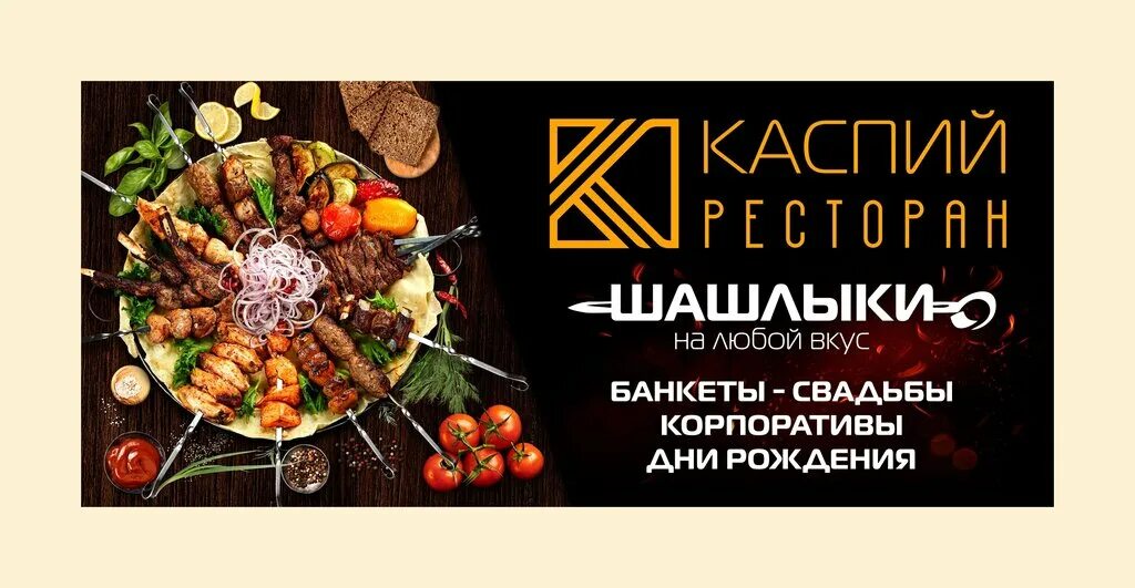 Кафе каспий серпухов фото Больше не работает: Каспий, ресторан, Калининградская область, Пионерский, Парко