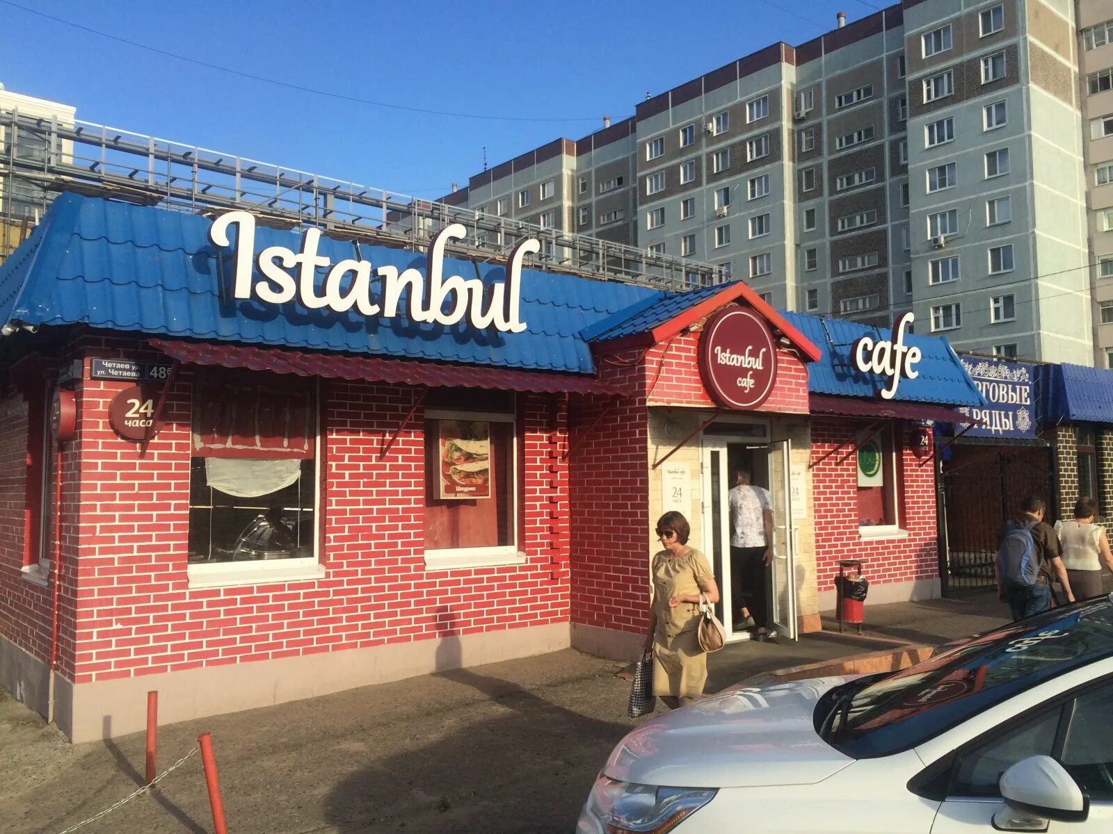 Кафе казани фото Отзывы о "Istanbul cafe" на Козьях слободе, Республика Татарстан, Казань, улица 