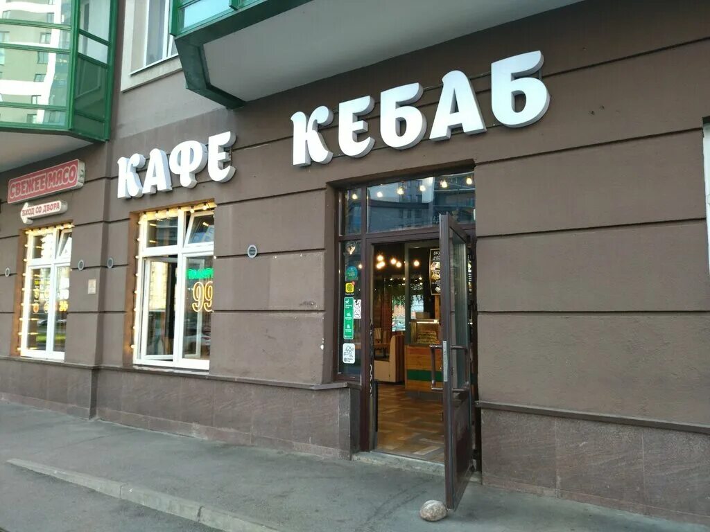 Кафе кебаб ул веры слуцкой 48 фото Кебаб, cafe, Murino, Shuvalova Street, 5 - Yandex Maps