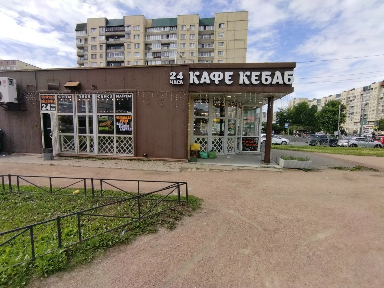 Кафе кебаб ул веры слуцкой 48 фото Кебаб, cafe, Saint Petersburg, Industrialniy Avenue, 24Б - Yandex Maps