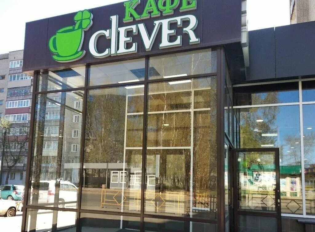 Кафе клевер фото Cafe Clever, cafe, Kirov, ulitsa Dzerzhinskogo, 62 - Yandex Maps