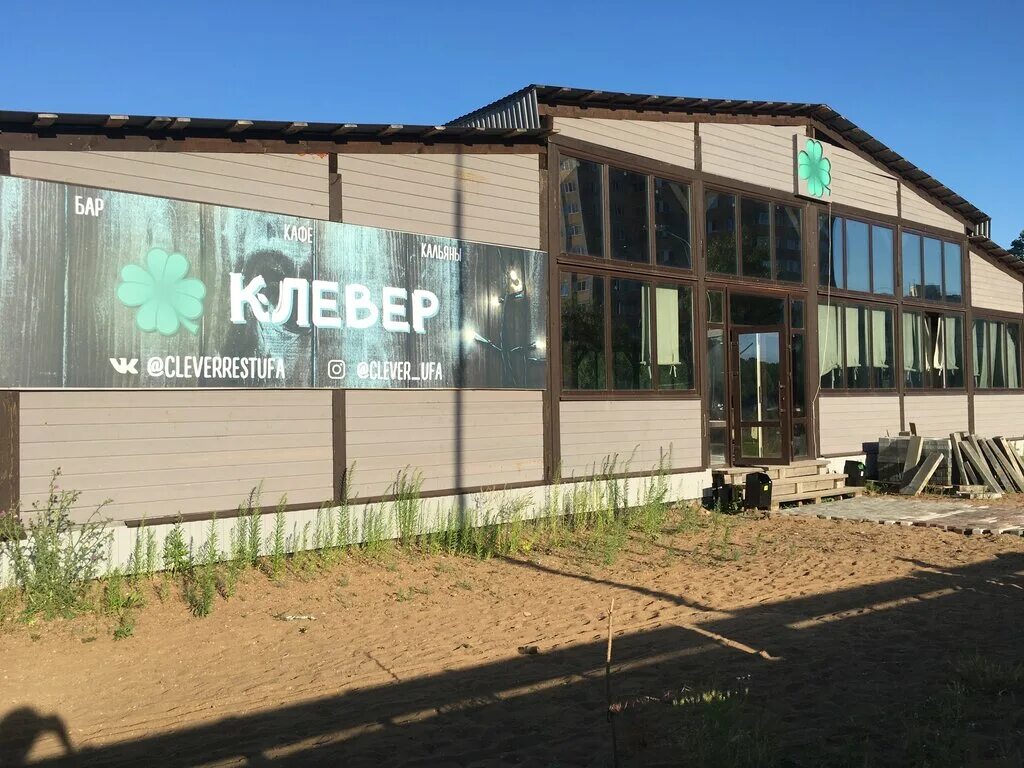 Кафе клевер фото Panorama: Клевер, cafe, Ufa, ulitsa Akademika Korolyova, 35 - Yandex Maps