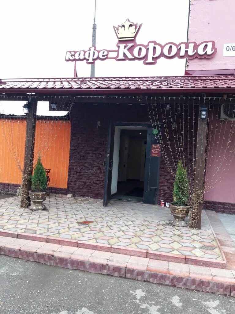 Кафе корона фото Панорама: Корона, кафе, Красная ул., 0/6, Электросталь, Россия - Яндекс Карты