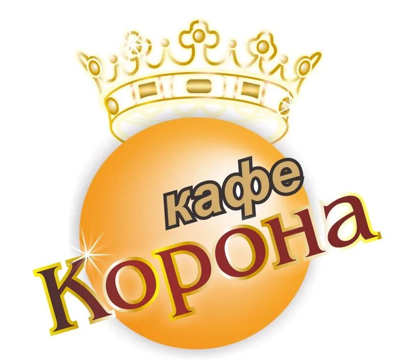 Кафе корона фото "Корона" - Кафе. Всем кто ищет работу, не рекомендую настоятельно идти в Кафе "К