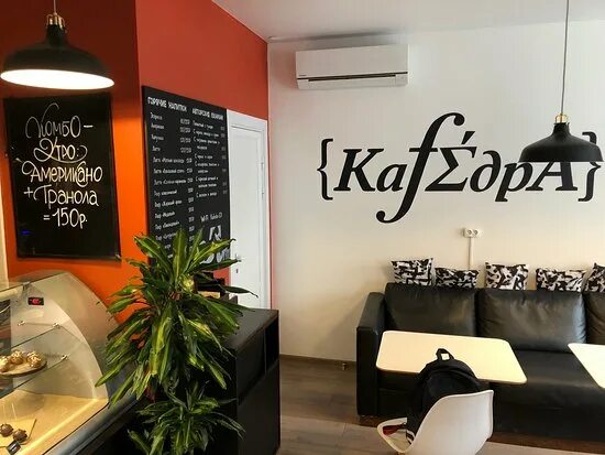 Кафе лампочка томск фото адрес как доехать Кафе "Кафедра" - Picture of Kafedra Cafe, Tomsk - Tripadvisor