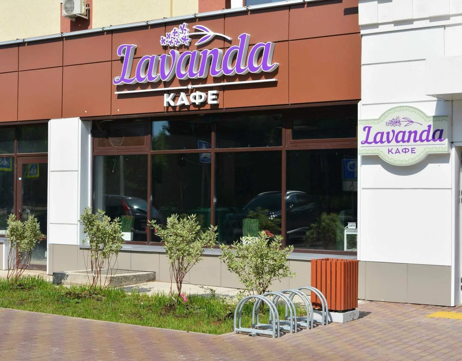 Кафе лаванда фото Кафе "Lavanda" по адресу 21-й комплекс, 24 в Набережные Челны - меню 2024, телеф