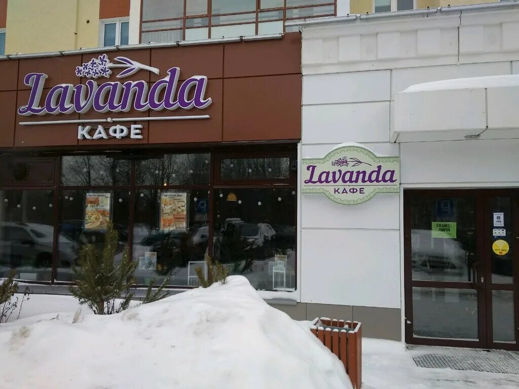 Кафе лаванда фото Больше не работает: Lavanda, кафе, Республика Татарстан, Набережные Челны, Цвето