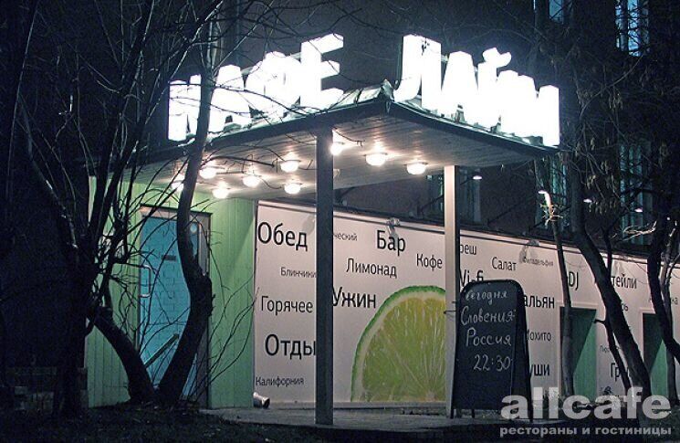 Кафе лайм выборгская ул 99 фото Кафе Lime cafe по адресу Кржижановского ул., 17/1