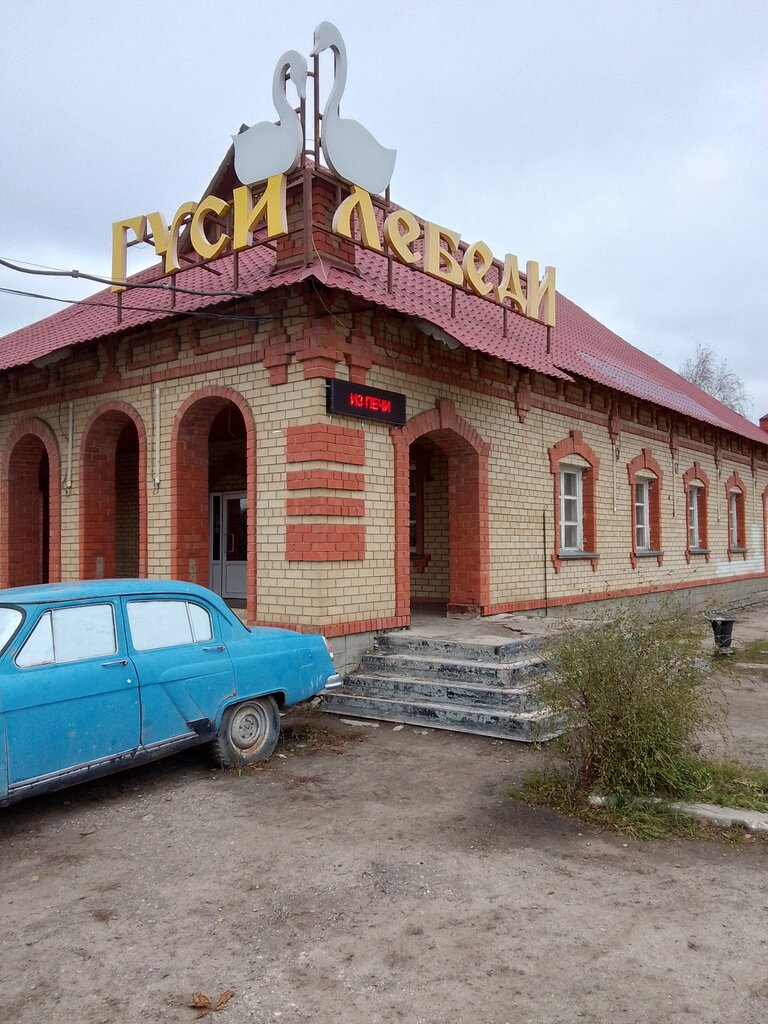 Кафе лебедушка камчатка ретро фото Bely lebed, kafe Sever, cafe, Petrovsk, ulitsa Frunze, 12 - Yandex Maps