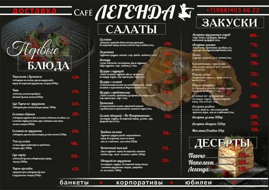 Кафе легенда саранск фото Легенда, cafe, Sochi, ulitsa Gastello, 40А - Yandex Maps