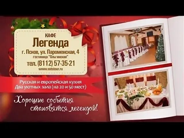 Кафе легенды вкуса георгиевск фото Легенды вкуса георгиевск кафе: найдено 78 картинок