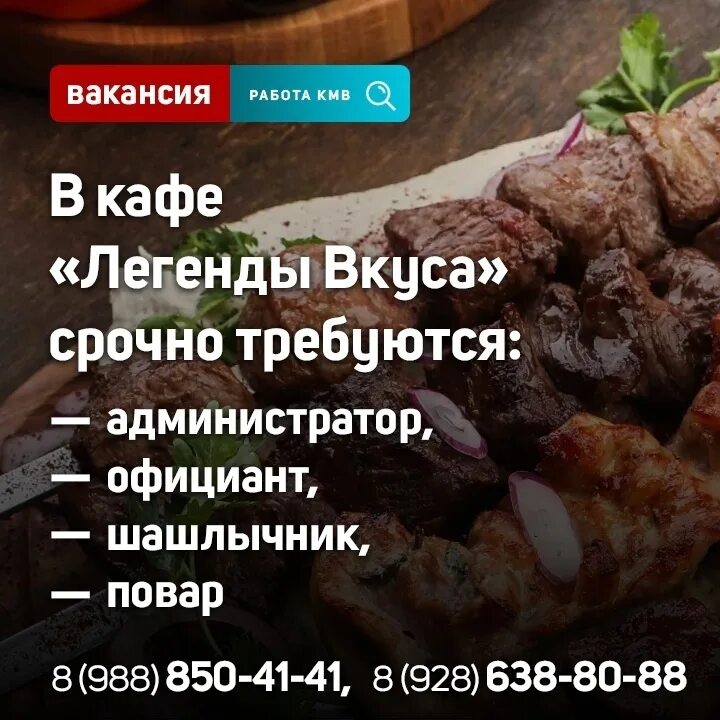 Кафе легенды вкуса георгиевск фото ✅ В г. Георгиевске по ул. Дружбы 1 кафе "Легенды Георгиевск