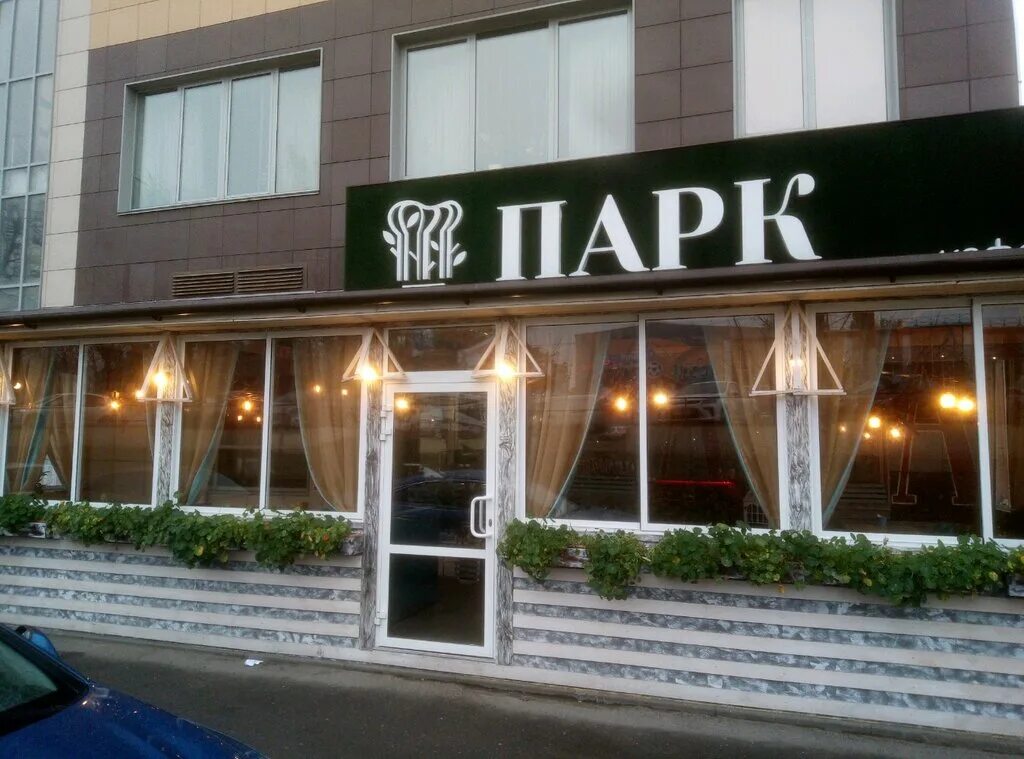 Кафе липецка фото Park, cafe, Липецк, улица Гагарина, 45А - Yandex Maps