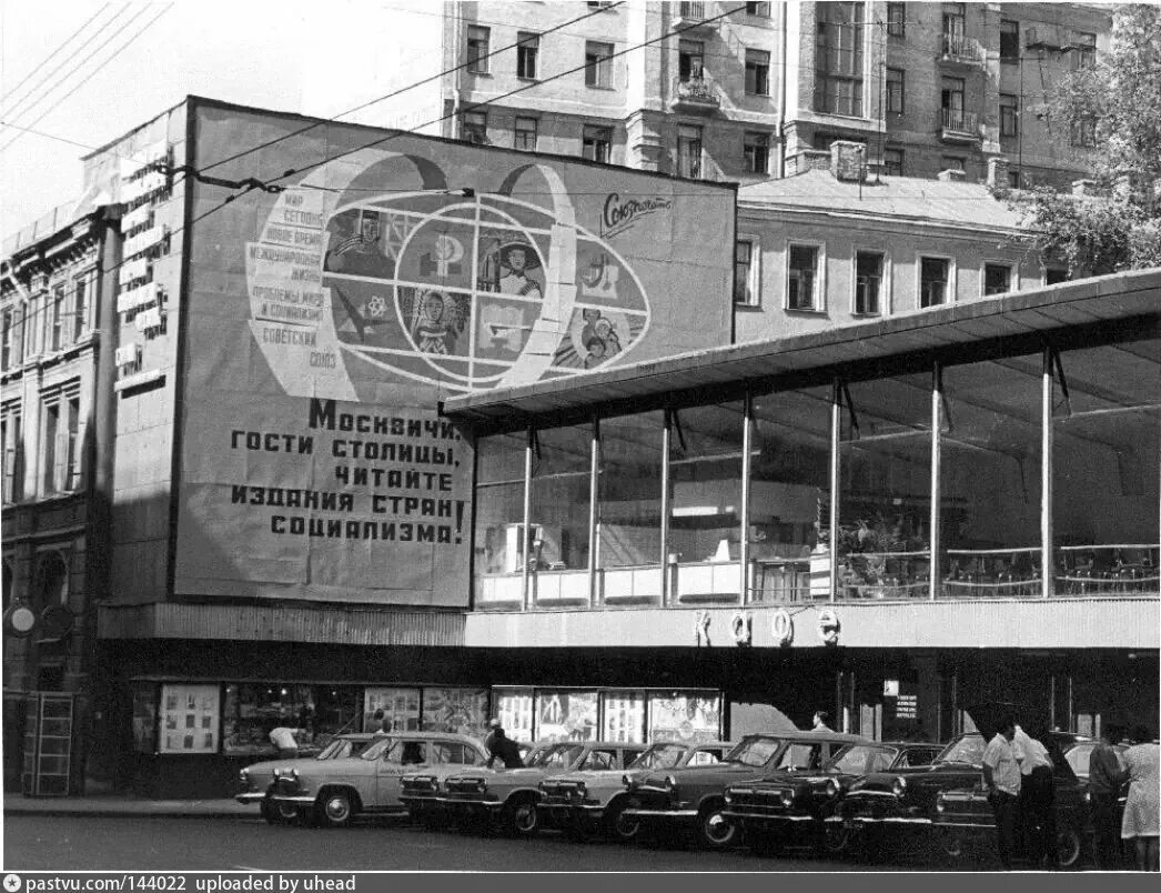 Кафе лира в москве в ссср фото Многие думают, что в советской Москве не было рекламы: показываю, что это не так